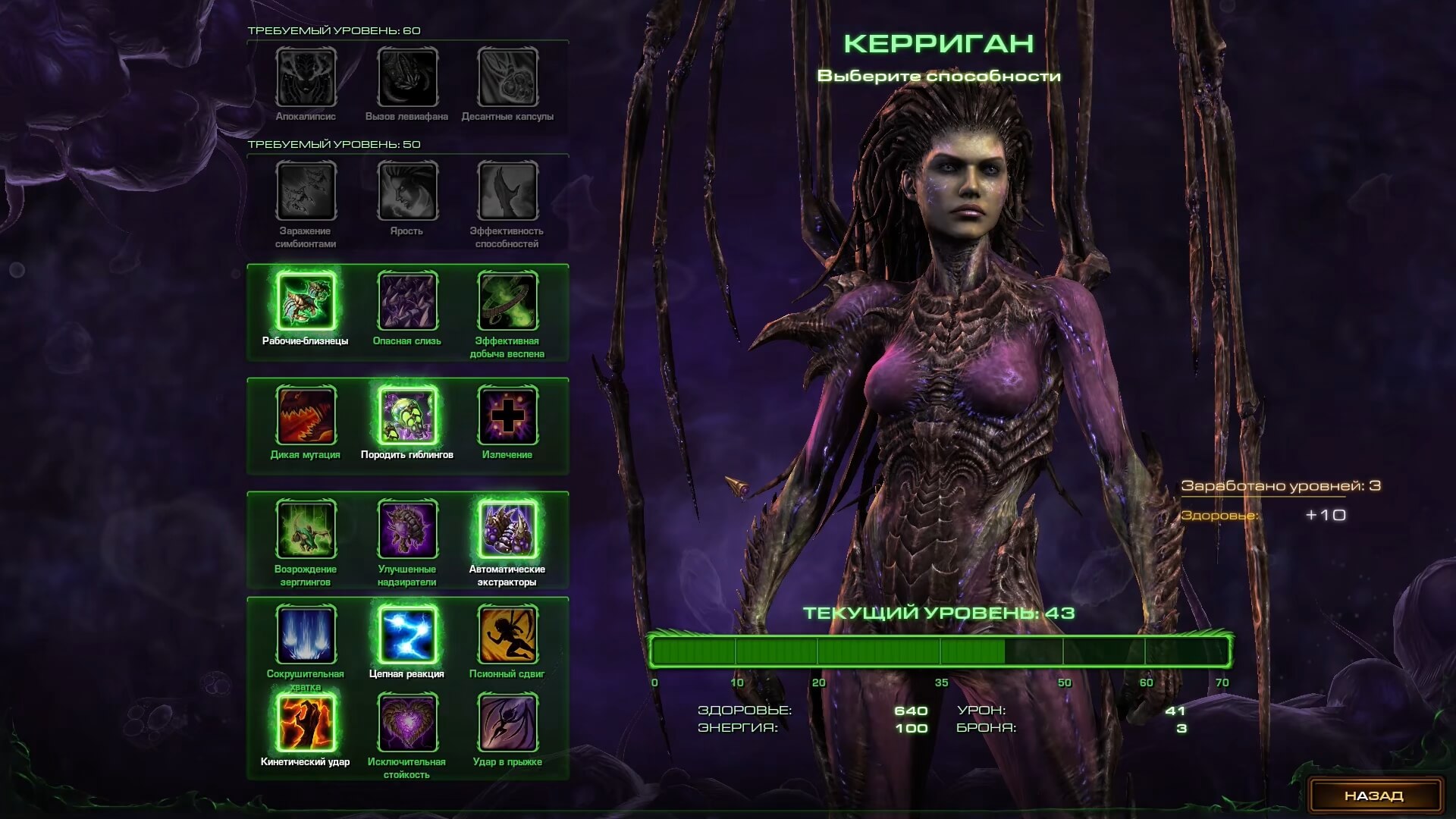 StarCraft II Heart of the Swarm - геймплей игры Windows